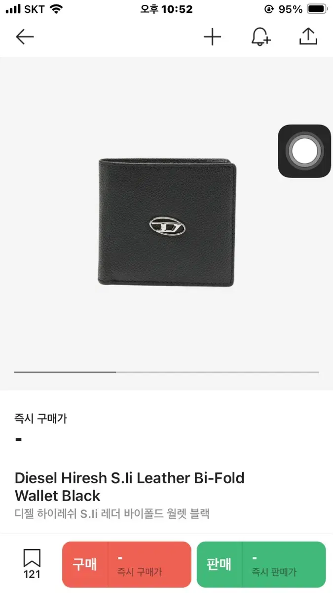 디젤 반지갑