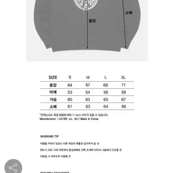 새상품 LMC 엘엠씨 컬러지 베어 블랙 맨투맨 스웻셔츠