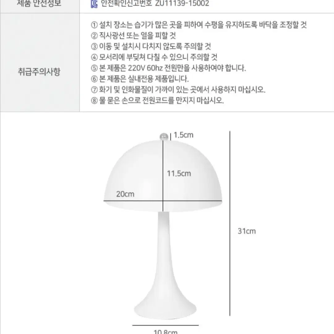 미니 단스탠드 무드등 협탁 책상 반구형 스틸 E14