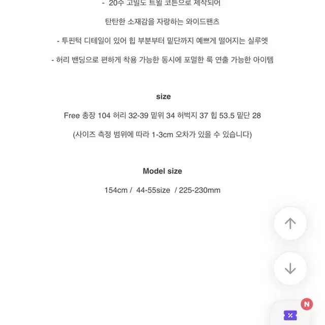 에이블리 크림뮤지엄 핀턱 코튼 와이드팬츠