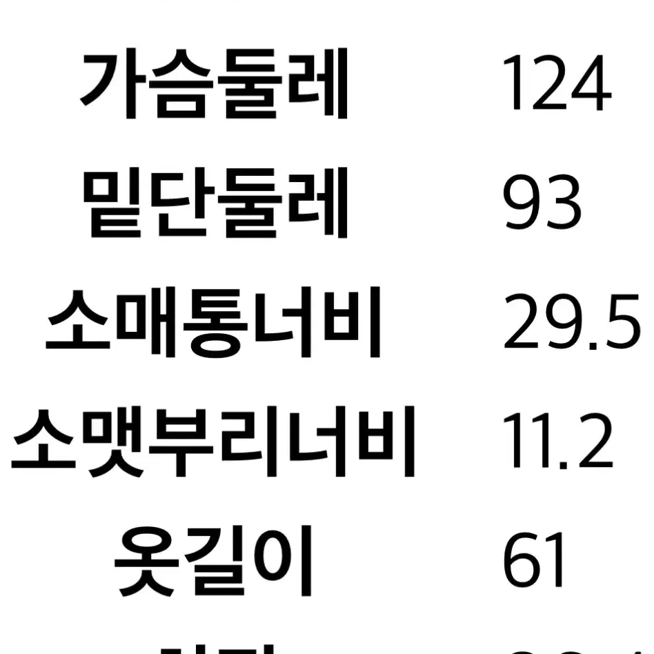 [새제품/택O/50% 할인] 에잇세컨즈 코튼 트윌 캐주얼 블루종 네이비