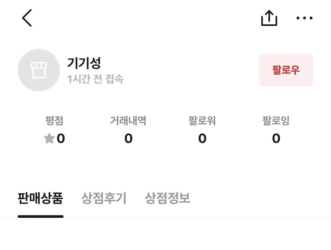 니 계좌 있다 경찰서 가기전에 돈 보내라 ㅈㅈㅅ