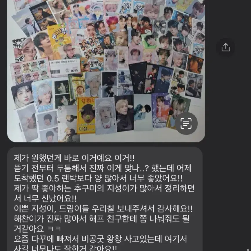 >나눔< 엔시티 드림 비공굿 나눔 랜박 포카 도무송 엽서 증사