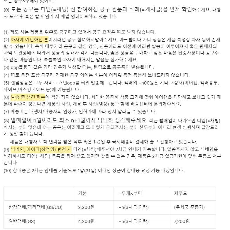 주술회전 츠타야 회옥옥절 시부야사변 아크릴스탠드 묶음 공구 - 고죠