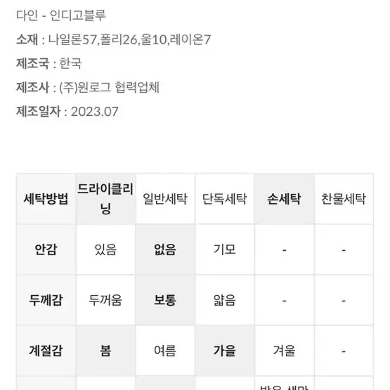 새상품) 원로그 이렌 브이넥 울니트 베이지