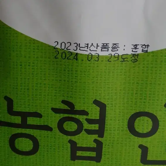 농협안심쌀 20kg