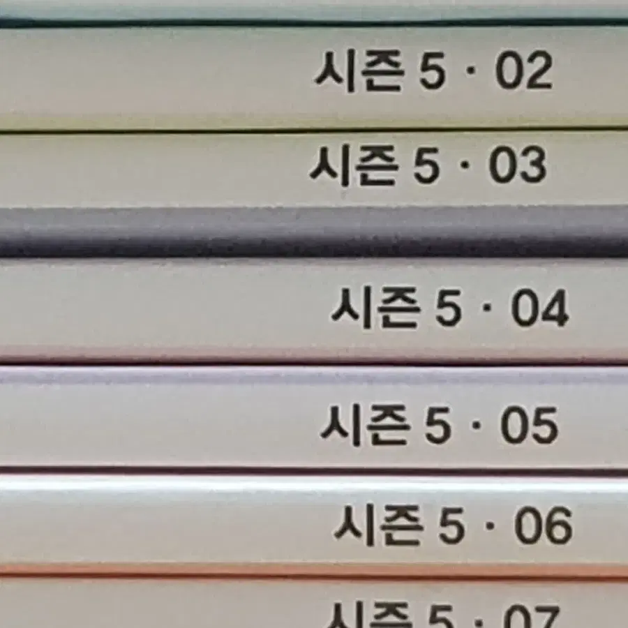 이감 간쓸개 파이널1 시즌5 1234567