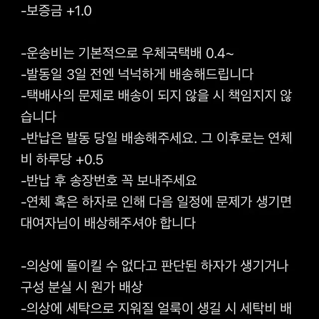 졸업사진 대여) 캐릭캐릭체인지 캐캐체 교복 가디언