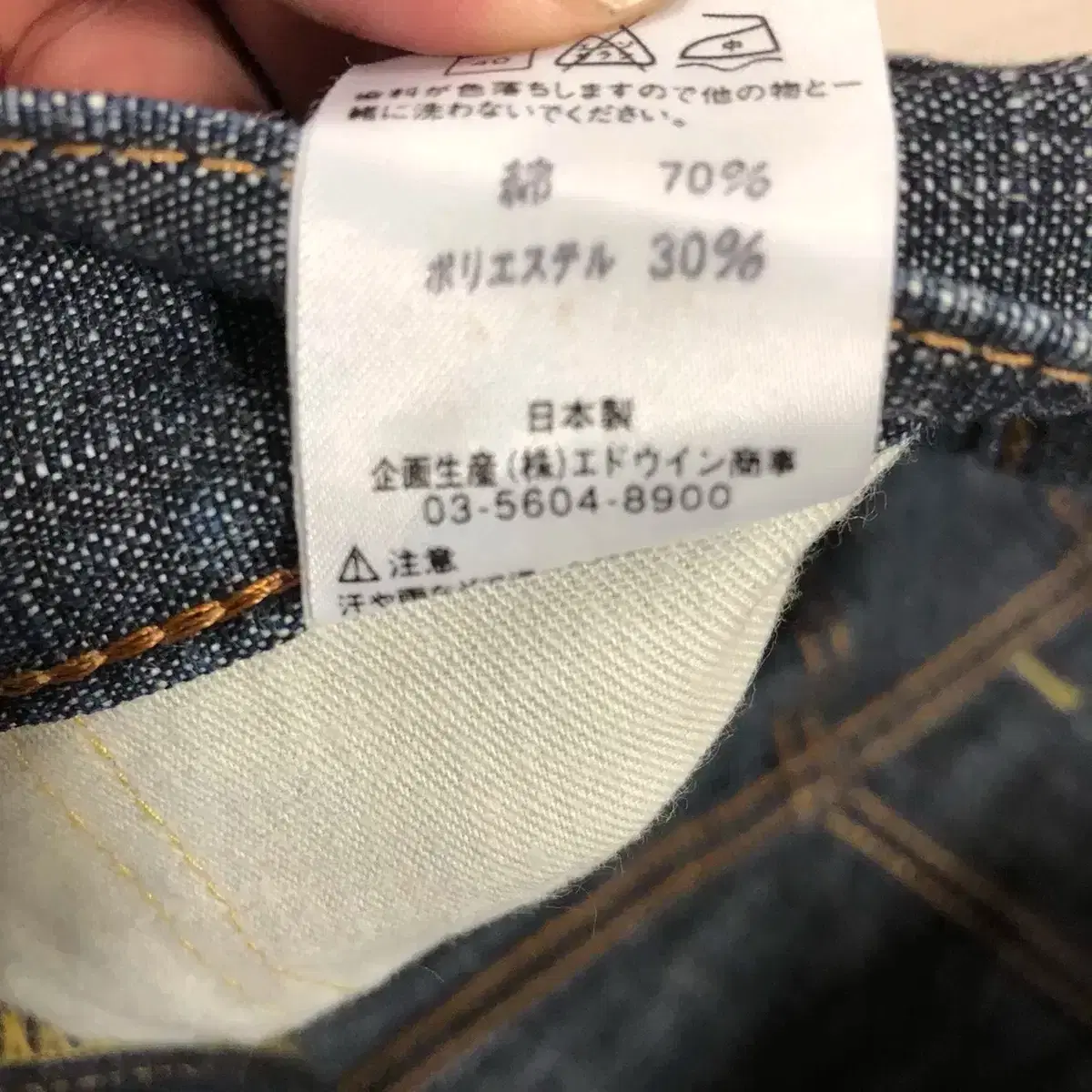 Edwin 505 japan denim. ~34