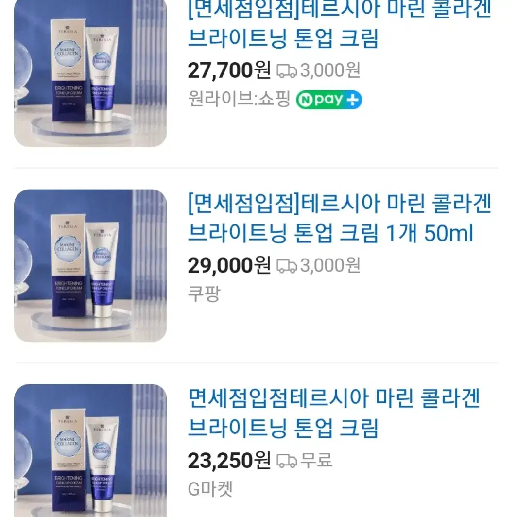 테르시아 톤업크림