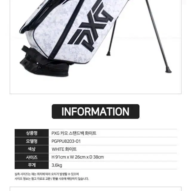 PXG 카모 화이트 스탠드백 골프가방 캐디백 PGPPU8203-01