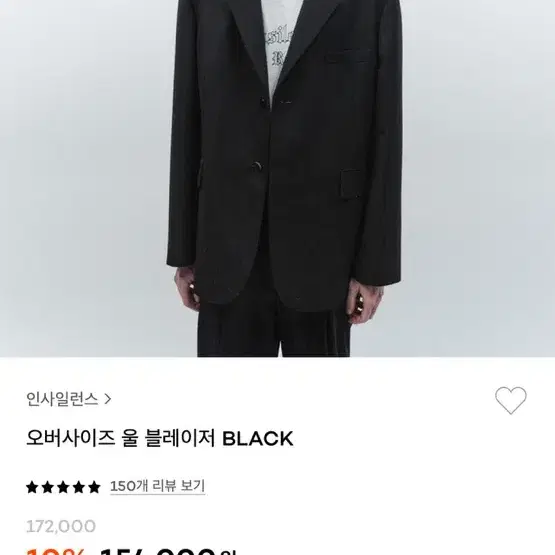 인사일런스 울 블레이저