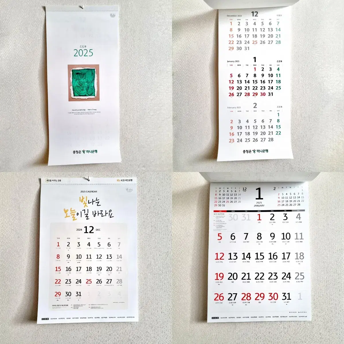 25-year wall calendar (Hana Bank/Kookmin Bank)