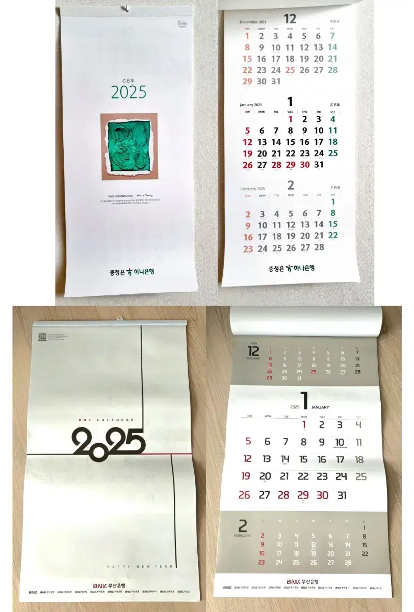 25-year 3-tier bank calendar (Nonghyup Bank/Hana Bank/Industrial Bank of Korea)