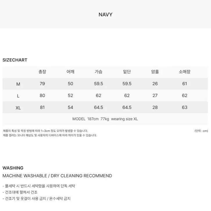 수아레 링클 스트라이프 셔츠