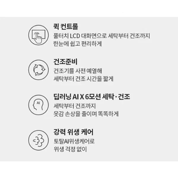 [렌탈]LG 트롬 오브제컬렉션 워시타워 세탁기