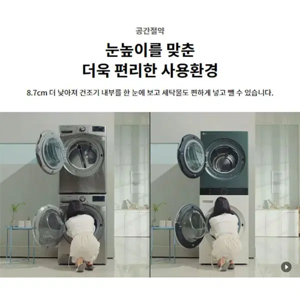 [렌탈]LG 트롬 오브제컬렉션 워시타워 세탁기