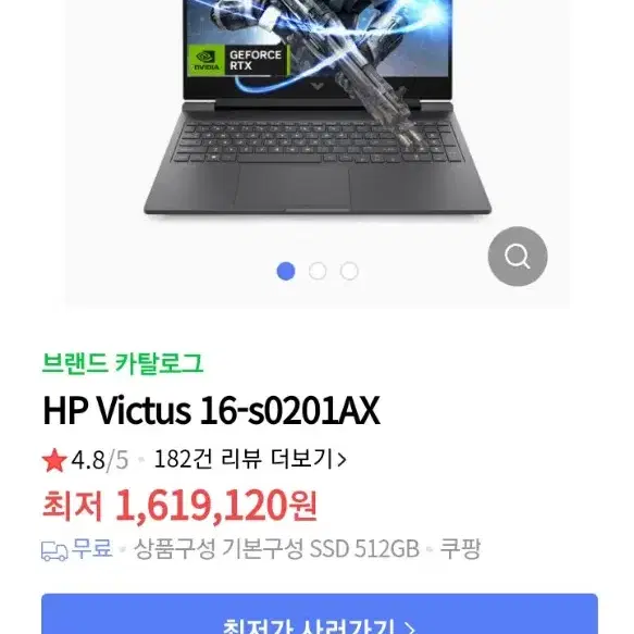 HP Victus 16-s0201AX