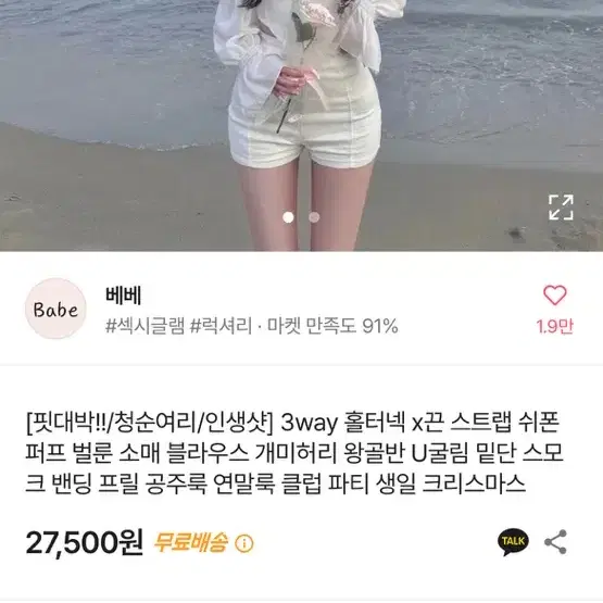 에이블리 블라우스 팔아요