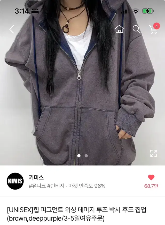 [UNISEX] 피그먼트 워싱 데미지 루즈 박시 후드 집업