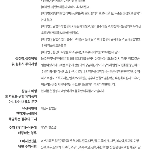 장건강 변비개선 다이어트 유산균 덴마크 유산균이야기