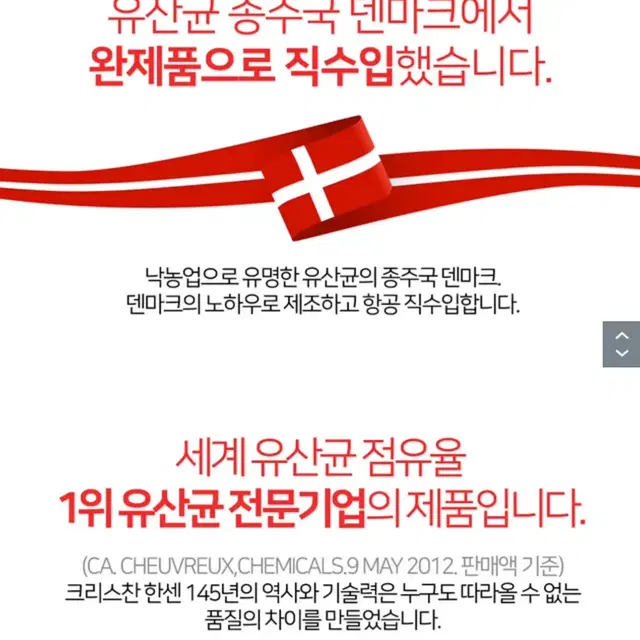 장건강 변비개선 다이어트 유산균 덴마크 유산균이야기