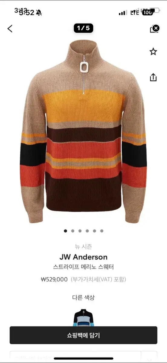 JW Anderson Sweater