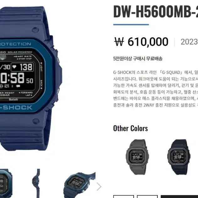 카시오 CASIO G-SHOCK DW-H5600MB-2DR BLUE x