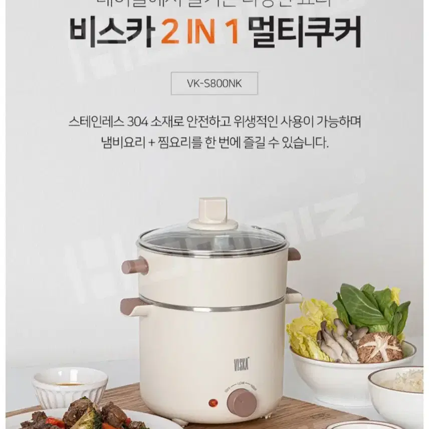 비스카 2IN1 멀티쿠커