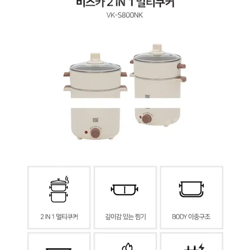 비스카 2IN1 멀티쿠커