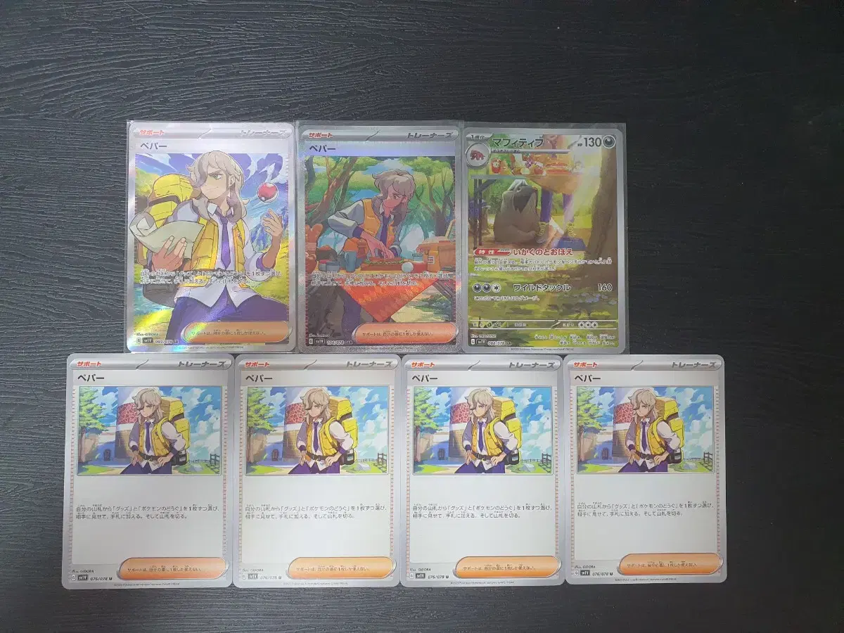 Pokémon Pokémon Pepper kard bulk sells