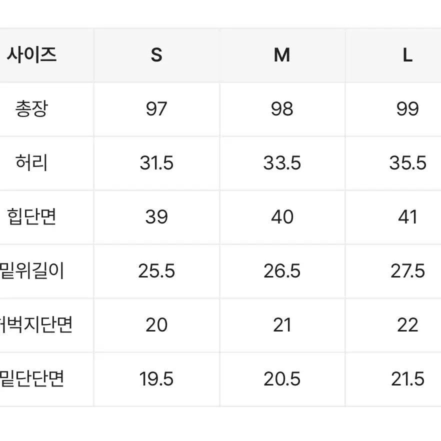 에이블리 부츠컷 흰 바지 하이웨스트