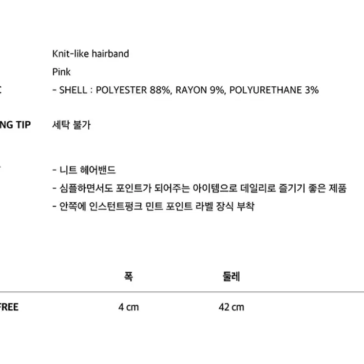 인스턴트펑크 니트 헤어밴드 머리띠 (핑크, 퍼플)