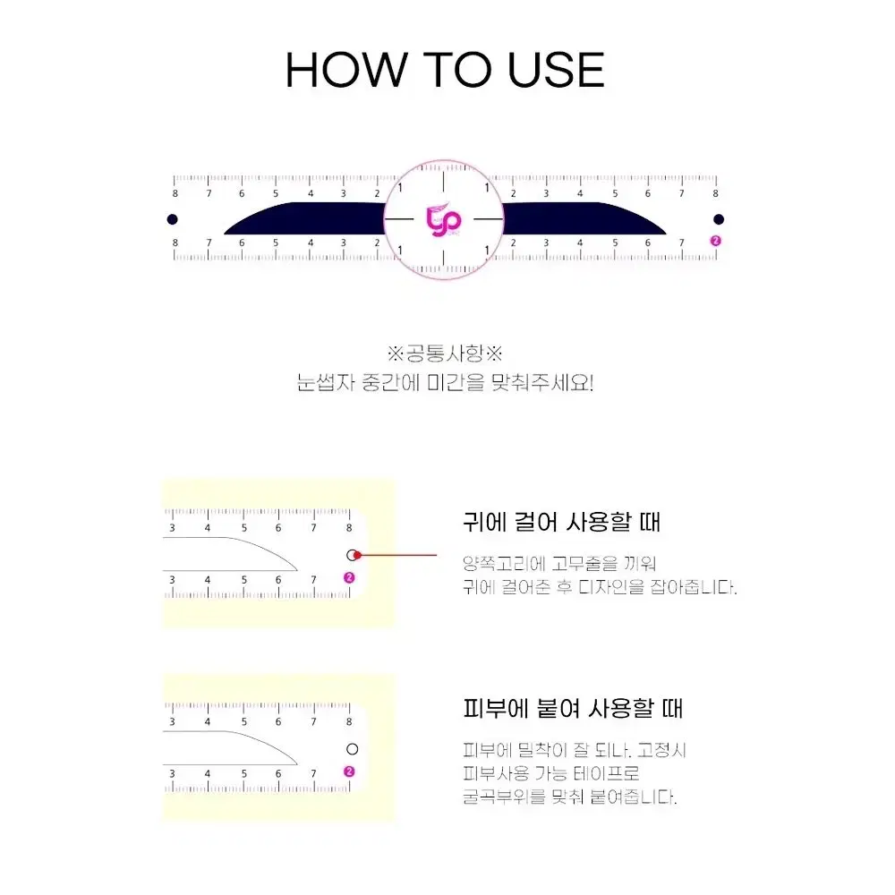 기본형 디자인눈썹자 7종 반영구화장.반영구시술 부자재 눈썹디자인그리기가이