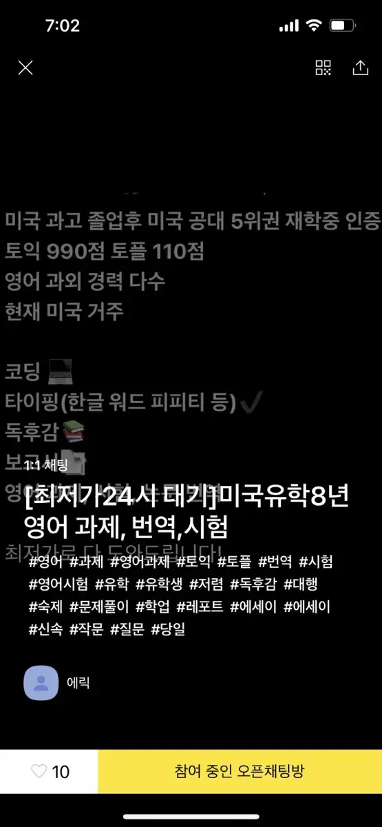 24시 최저가) 영어과제,시험,번역