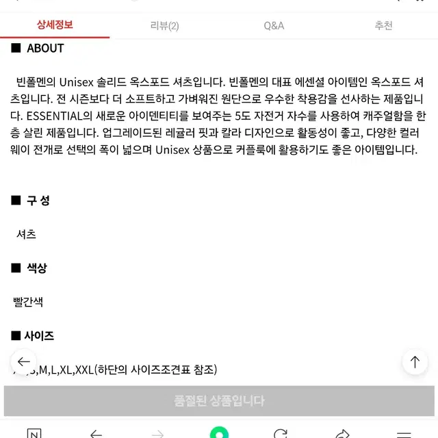 삼성 빈폴 코랠색상 L아이즈 105 전국 품절 ㅡ매장 판매중