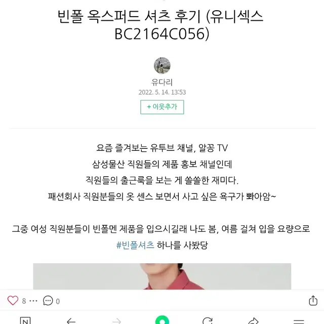 삼성 빈폴 코랠색상 L아이즈 105 전국 품절 ㅡ매장 판매중