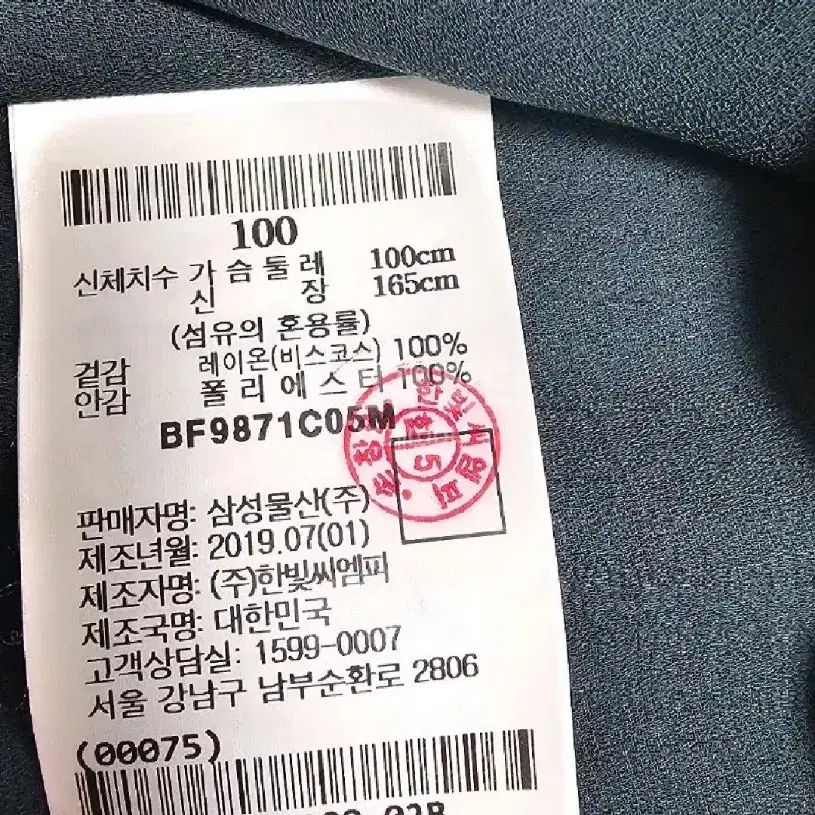 빈폴 원피스   셧츠 형 샤링  원피스  100