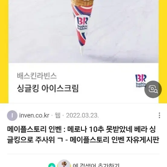 베라 싱글킹