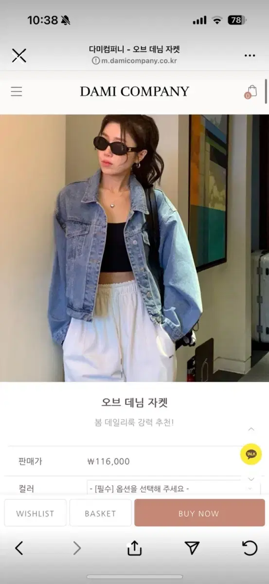 다미컴퍼니 청자켓 새상품