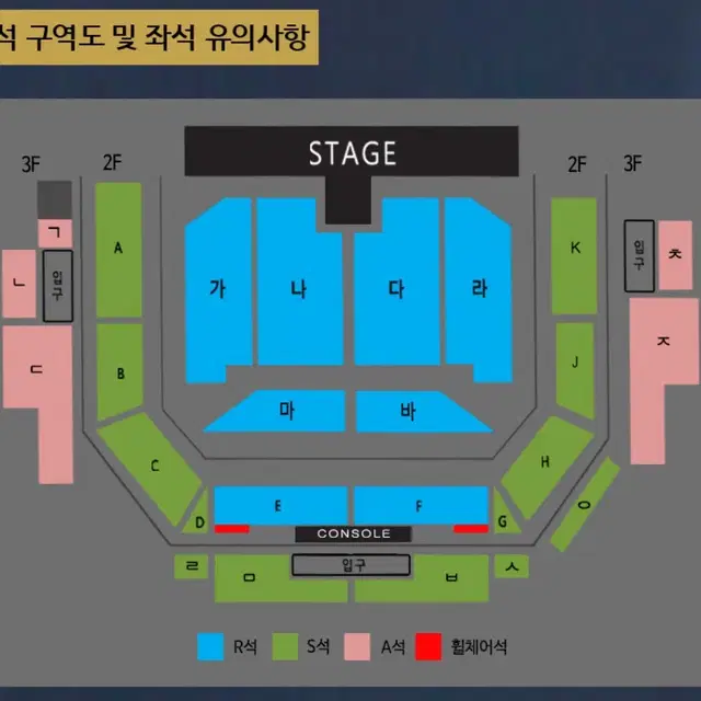 나훈아 천안 콘서트 2연석