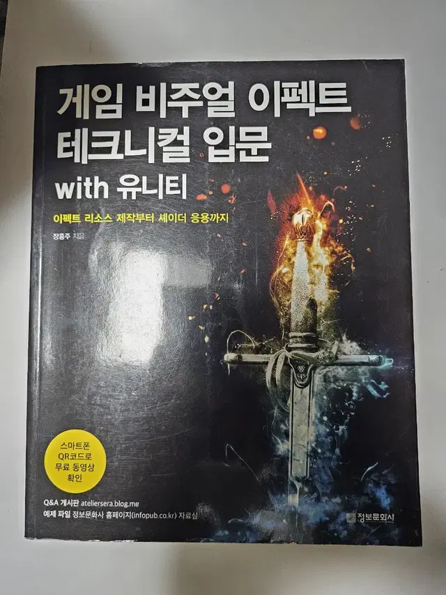 게임아트 관련 서적 판매