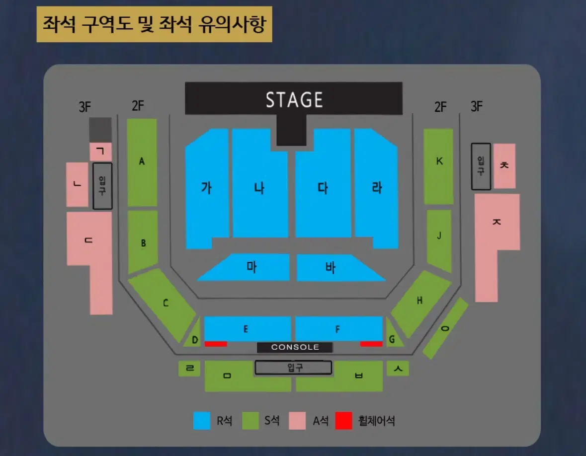 나훈아 천안 콘서트 명당 2연석