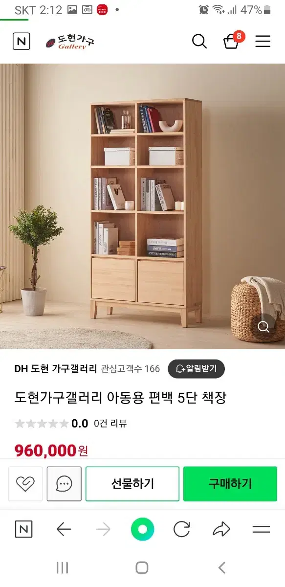 편백 5단책장 매장전시품