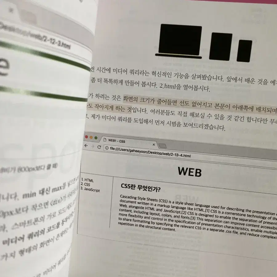 생활코딩 HTML+css+자바스크립트 쌩입문자용1