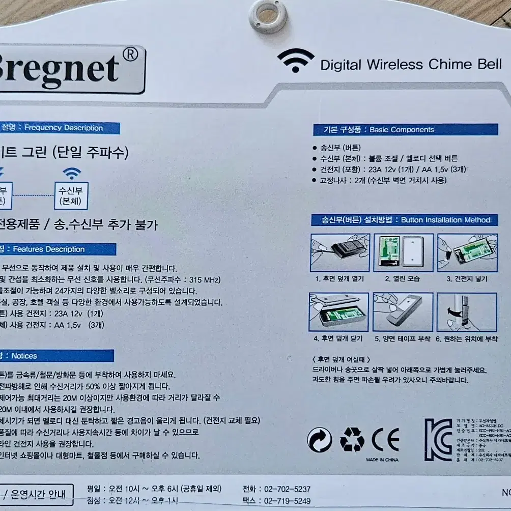 차임벨