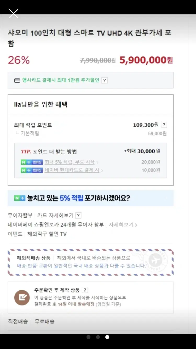 샤오미 레드미100 인치 TV 윗부분 파손 부품용