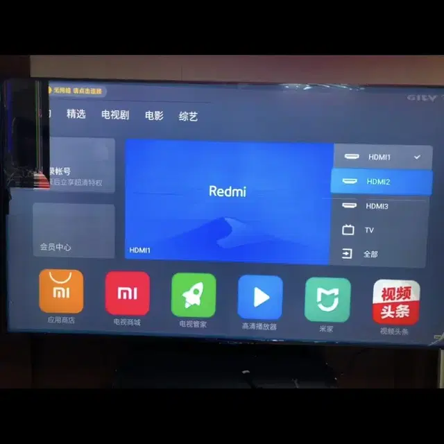 샤오미 레드미100 인치 TV 윗부분 파손 부품용