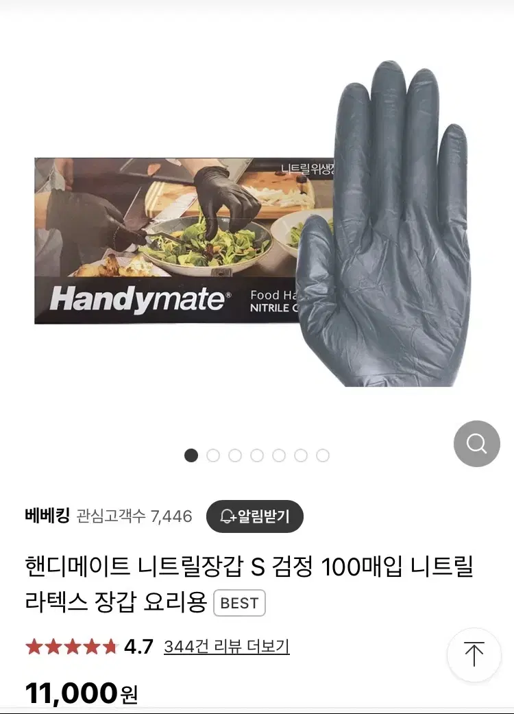 2+1 새상품 다용도 니트릴 위생장갑 라텍스 장갑