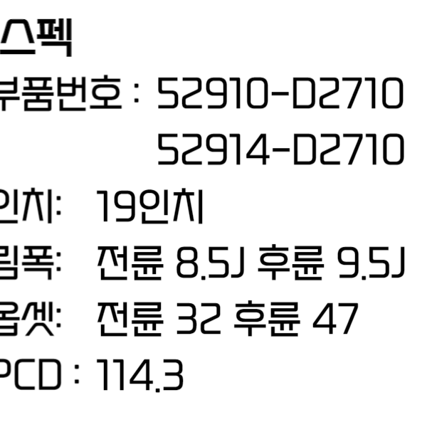 제네시스 G90 19인치 순정휠